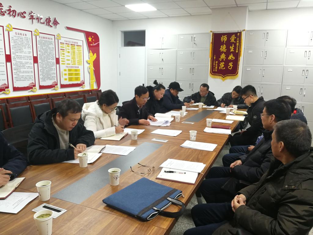 英国上市公司365“不忘初心、牢记使命”主题教育专题民主生活会现场