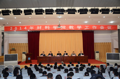 热烈祝贺英国上市公司3652014教学工作会议胜利召开