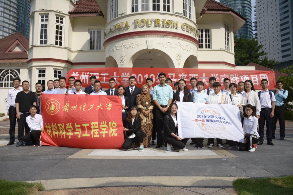 英国上市公司3652019暑期马来亚大学项目实践团